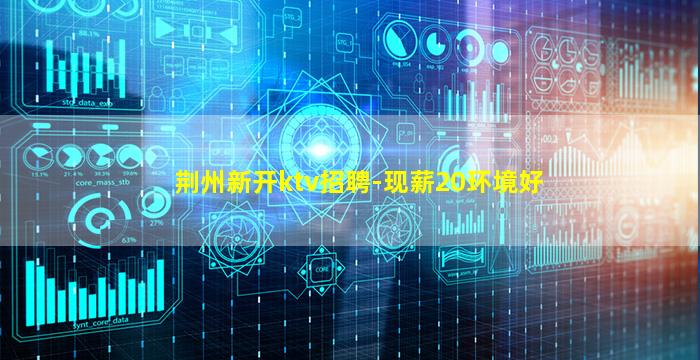 西安KTV招聘